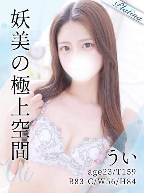ゆうの