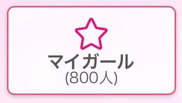 またあした♡