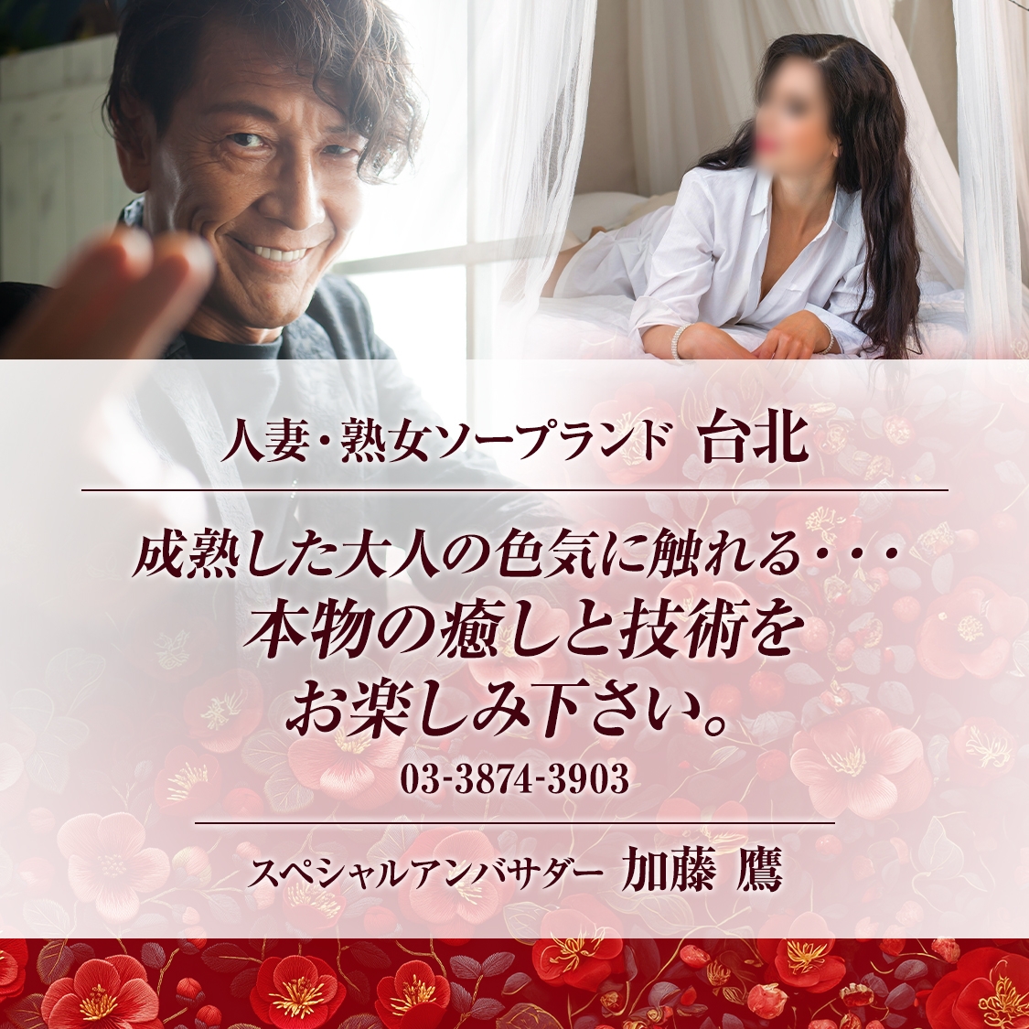 成熟していく秋田美人妻の色気 台北 - 吉原/ソープ｜風俗じゃぱん