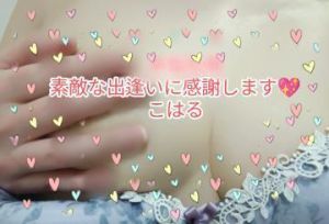 気持ちいい<img class="emojione" alt="💖" title=":sparkling_heart:" src="https://fuzoku.jp/assets/img/emojione/1f496.png"/>コトが好き♥