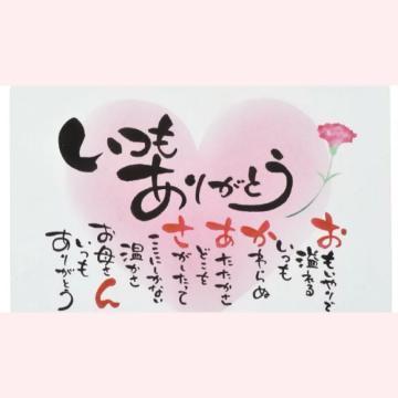 母の日<img class="emojione" alt="🌼" title=":blossom:" src="https://fuzoku.jp/assets/img/emojione/1f33c.png"/>
