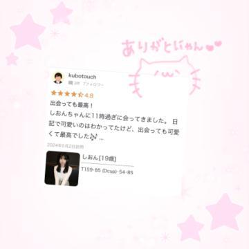 口コミありがとう<img class="emojione" alt="💗" title=":heartpulse:" src="https://fuzoku.jp/assets/img/emojione/1f497.png"/>