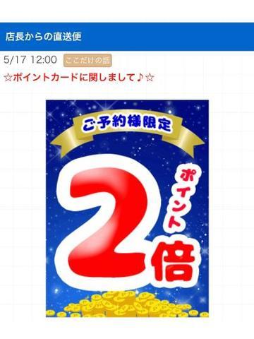 2倍<img class="emojione" alt="😳" title=":flushed:" src="https://fuzoku.jp/assets/img/emojione/1f633.png"/>