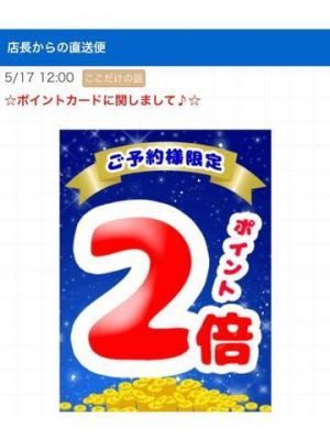 2倍<img class="emojione" alt="😳" title=":flushed:" src="https://fuzoku.jp/assets/img/emojione/1f633.png"/>