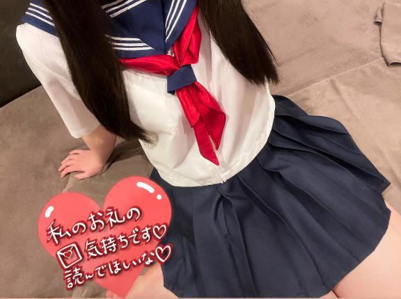 お礼日記です<img class="emojione" alt="📄" title=":page_facing_up:" src="https://fuzoku.jp/assets/img/emojione/1f4c4.png"/><img class="emojione" alt="✍🏻" title=":writing_hand_tone1:" src="https://fuzoku.jp/assets/img/emojione/270d-1f3fb.png"/>