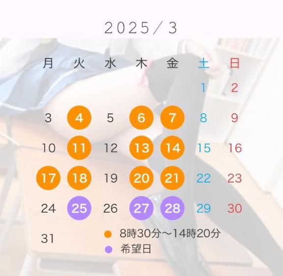 <img class="emojione" alt="🍒" title=":cherries:" src="https://fuzoku.jp/assets/img/emojione/1f352.png"/> ３月のスケジュール<img class="emojione" alt="✏️" title=":pencil2:" src="https://fuzoku.jp/assets/img/emojione/270f.png"/><img class="emojione" alt="🌟" title=":star2:" src="https://fuzoku.jp/assets/img/emojione/1f31f.png"/>🫧