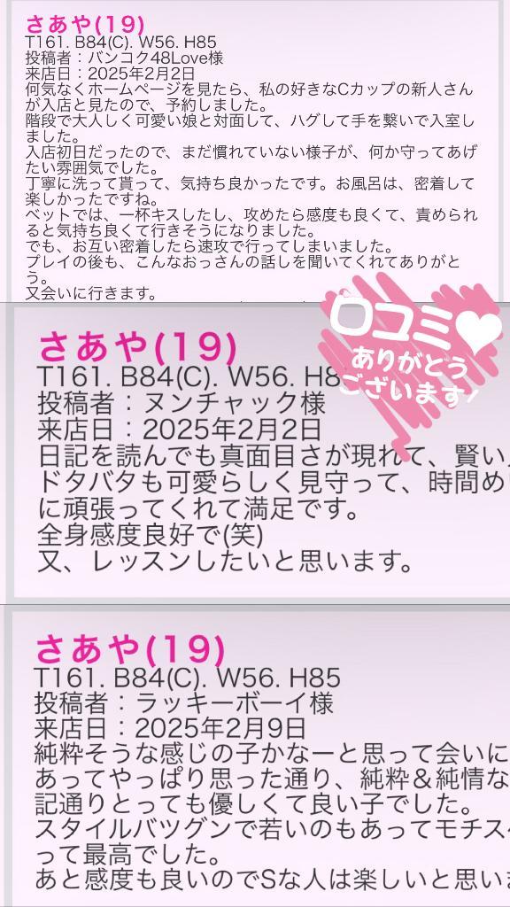 口コミありがとう<img class="emojione" alt="😭" title=":sob:" src="https://fuzoku.jp/assets/img/emojione/1f62d.png"/><img class="emojione" alt="✨" title=":sparkles:" src="https://fuzoku.jp/assets/img/emojione/2728.png"/>①