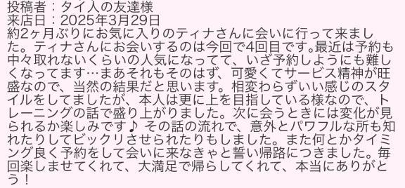 口コミ<img class="emojione" alt="💌" title=":love_letter:" src="https://fuzoku.jp/assets/img/emojione/1f48c.png"/><img class="emojione" alt="💕" title=":two_hearts:" src="https://fuzoku.jp/assets/img/emojione/1f495.png"/>