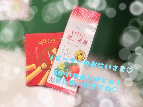 お礼<img class="emojione" alt="💌" title=":love_letter:" src="https://fuzoku.jp/assets/img/emojione/1f48c.png"/>