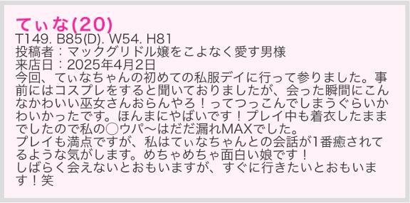 口コミ<img class="emojione" alt="💌" title=":love_letter:" src="https://fuzoku.jp/assets/img/emojione/1f48c.png"/><img class="emojione" alt="💗" title=":heartpulse:" src="https://fuzoku.jp/assets/img/emojione/1f497.png"/>