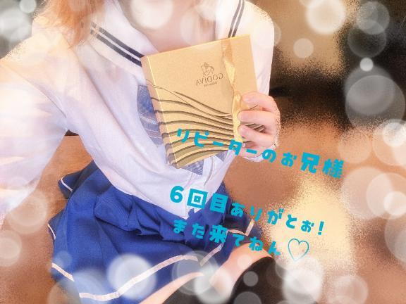 お礼<img class="emojione" alt="💌" title=":love_letter:" src="https://fuzoku.jp/assets/img/emojione/1f48c.png"/>