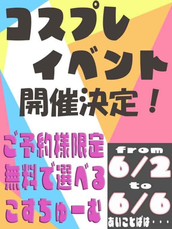 <img class="emojione" alt="🌸" title=":cherry_blossom:" src="https://fuzoku.jp/assets/img/emojione/1f338.png"/> 今日と明日〜<img class="emojione" alt="🌟" title=":star2:" src="https://fuzoku.jp/assets/img/emojione/1f31f.png"/>
