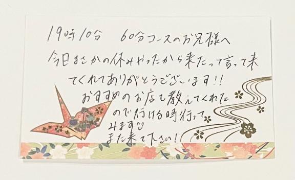 6月4日お礼日記🥰🥰