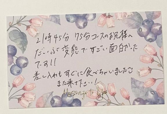 6月6日お礼日記🥰🥰