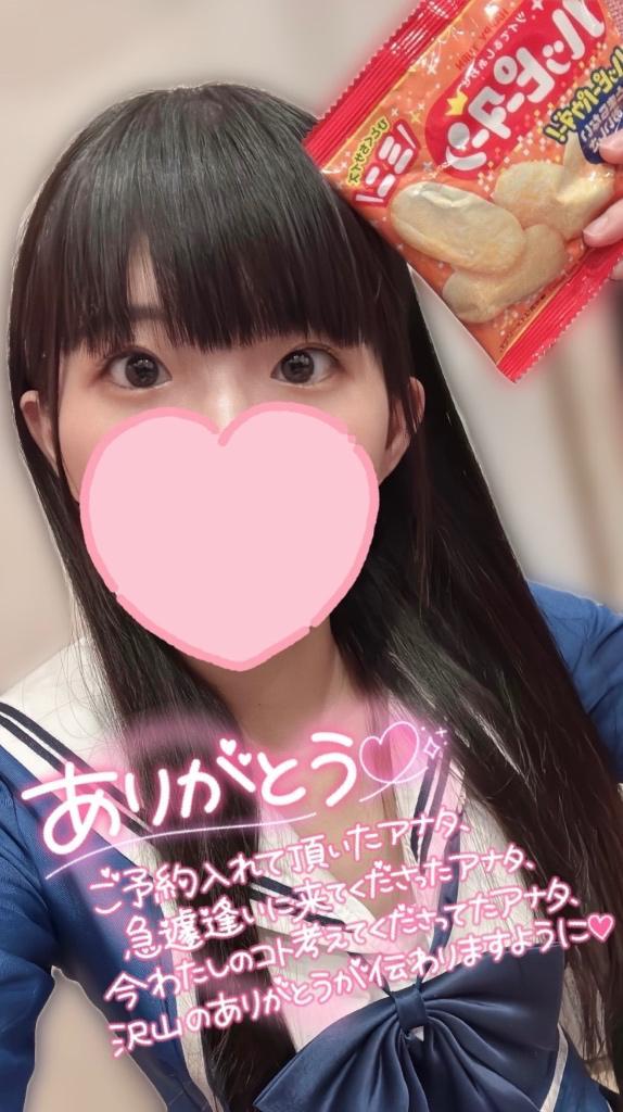 ハッピーを配れました<img class="emojione" alt="🍀" title=":four_leaf_clover:" src="https://fuzoku.jp/assets/img/emojione/1f340.png"/>