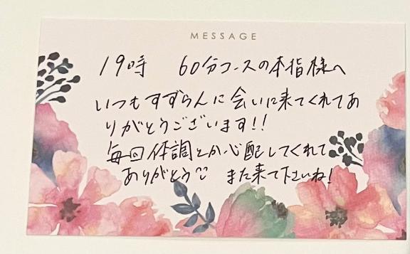 6月17日お礼日記🥰🥰