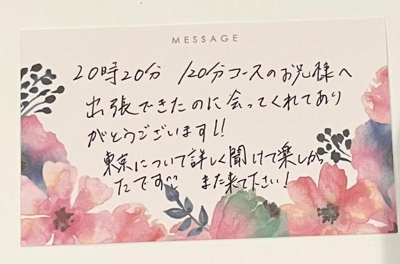 6月17日お礼日記🥰🥰