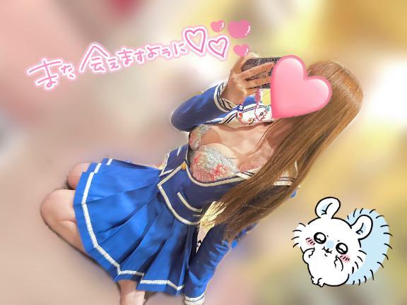 <img class="emojione" alt="💖" title=":sparkling_heart:" src="https://fuzoku.jp/assets/img/emojione/1f496.png"/>嬉しさっ♡<img class="emojione" alt="💖" title=":sparkling_heart:" src="https://fuzoku.jp/assets/img/emojione/1f496.png"/>