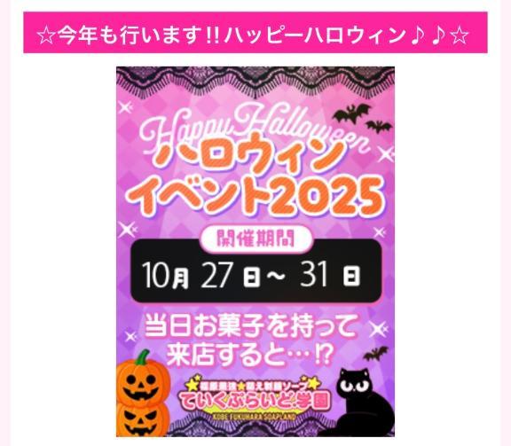 お知らせ<img class="emojione" alt="🎀" title=":ribbon:" src="https://fuzoku.jp/assets/img/emojione/1f380.png"/>