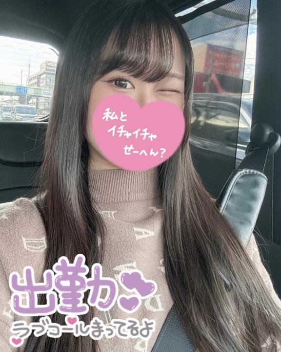 ラスト1枠<img class="emojione" alt="☀️" title=":sunny:" src="https://fuzoku.jp/assets/img/emojione/2600.png"/>