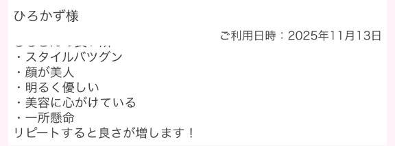 🧸<img class="emojione" alt="💌" title=":love_letter:" src="https://fuzoku.jp/assets/img/emojione/1f48c.png"/>