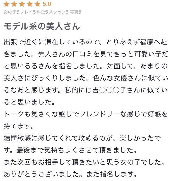 【お礼写メ日記】