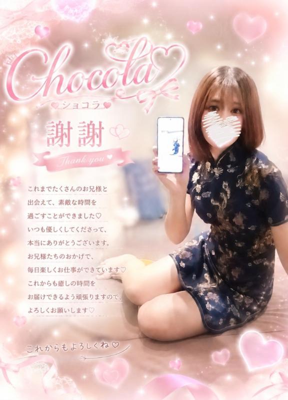 <img class="emojione" alt="💌" title=":love_letter:" src="https://fuzoku.jp/assets/img/emojione/1f48c.png"/>お礼日記<img class="emojione" alt="💌" title=":love_letter:" src="https://fuzoku.jp/assets/img/emojione/1f48c.png"/>