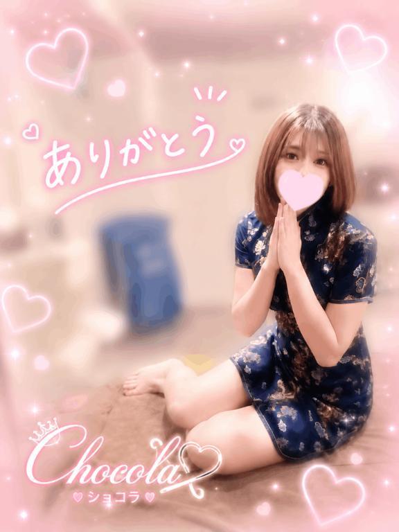 <img class="emojione" alt="💌" title=":love_letter:" src="https://fuzoku.jp/assets/img/emojione/1f48c.png"/>お礼日記<img class="emojione" alt="💌" title=":love_letter:" src="https://fuzoku.jp/assets/img/emojione/1f48c.png"/>