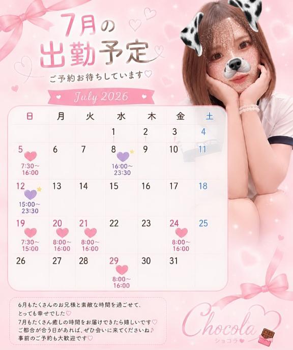 えへへ♡追加出勤です🥺<img class="emojione" alt="🌼" title=":blossom:" src="https://fuzoku.jp/assets/img/emojione/1f33c.png"/>*･