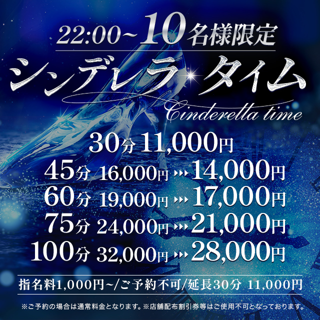 夜空 テイクプライド学園75分無料券＋予約優待券＋2000円OFF券2枚