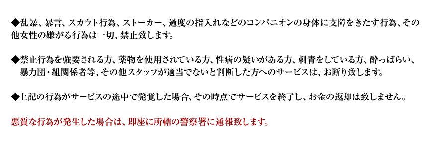 ソープランド多恋人＿料金システム2