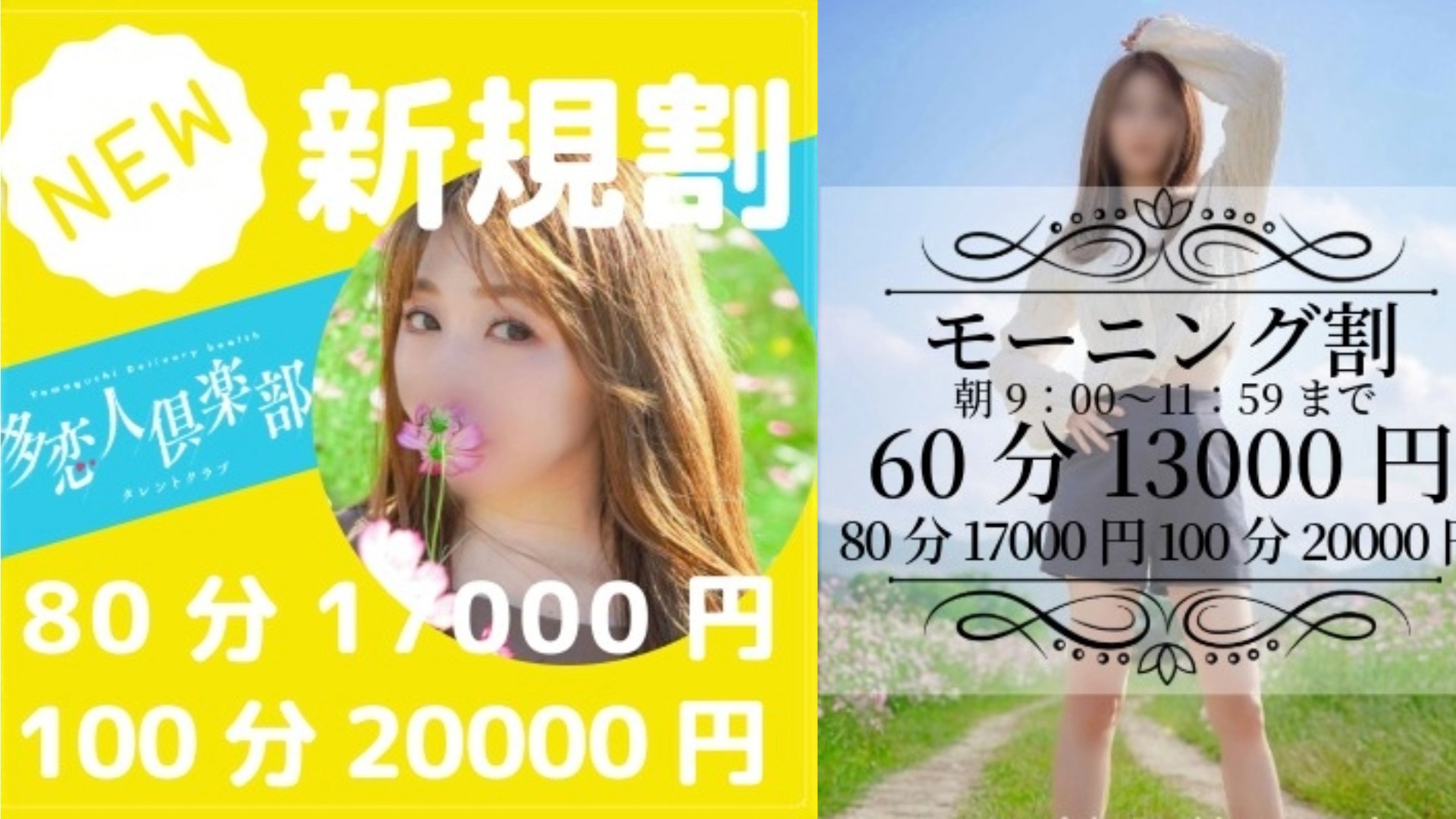 多恋人倶楽部