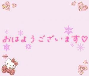 <img class="emojione" alt="☔" title=":umbrella:" src="https://fuzoku.jp/assets/img/emojione/2614.png"/><img class="emojione" alt="☁️" title=":cloud:" src="https://fuzoku.jp/assets/img/emojione/2601.png"/>  おはよぅございます(*^ ^*)/
