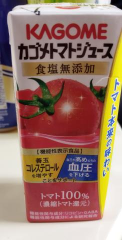 トマトジュースʚ<img class="emojione" alt="🍅" title=":tomato:" src="https://fuzoku.jp/assets/img/emojione/1f345.png"/>ɞ