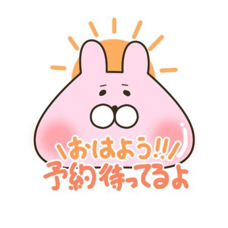 したよ！