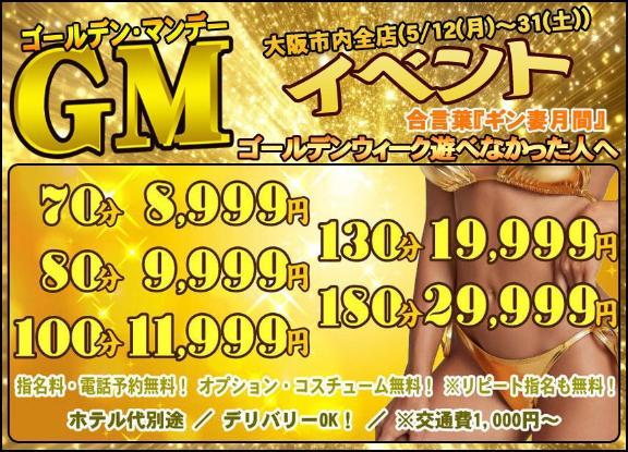 本日から、