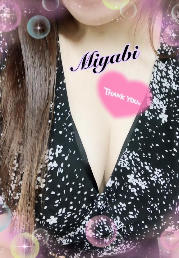 今日もありがと☆