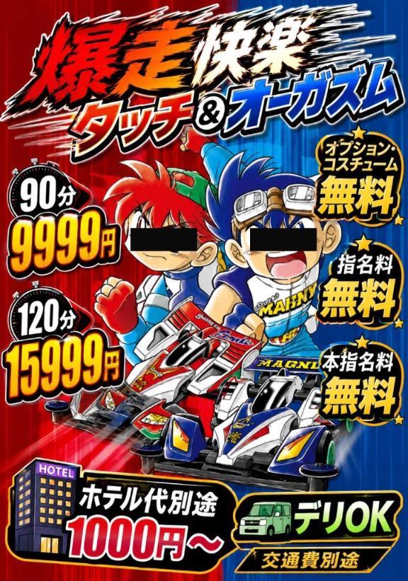 痴女準備完了あこ