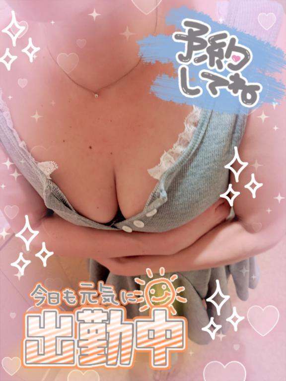 出勤しました<img class="emojione" alt="😉" title=":wink:" src="https://fuzoku.jp/assets/img/emojione/1f609.png"/>