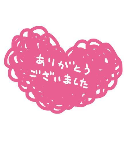 ありがとう🩷