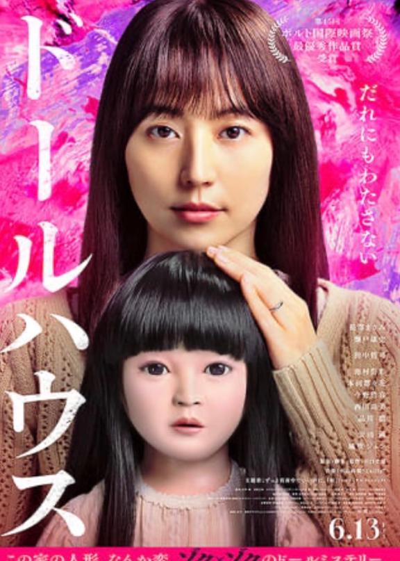 ホラー映画