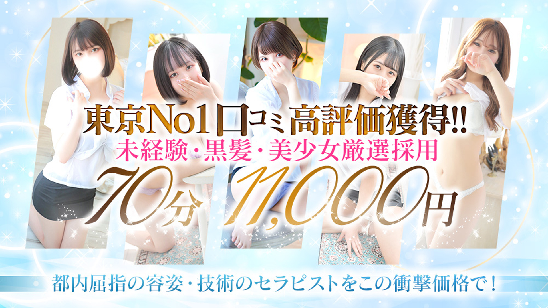 東京アロマスタイル