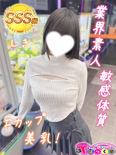 なつき