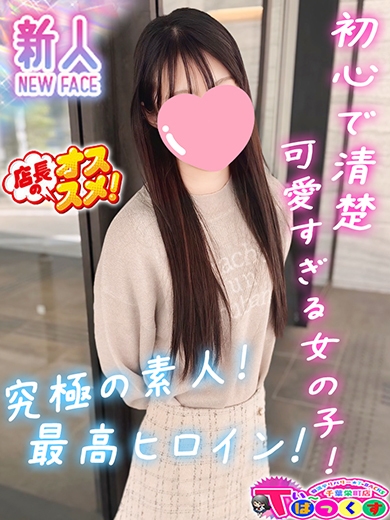 なつ