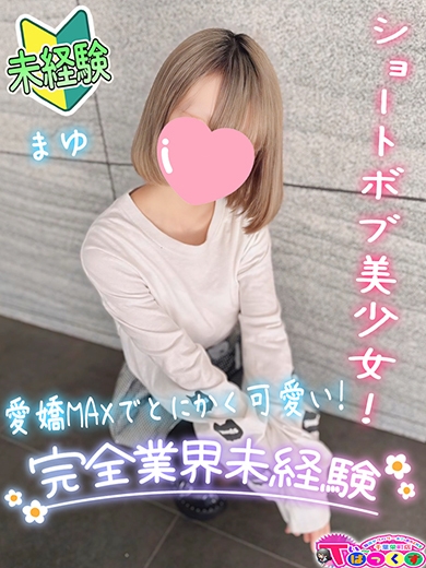 まなか
