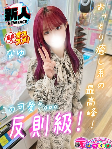 おんぷ
