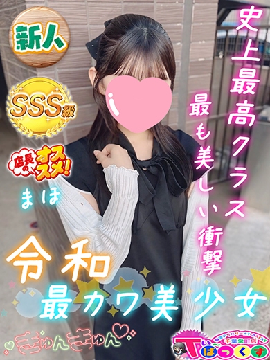 あすか