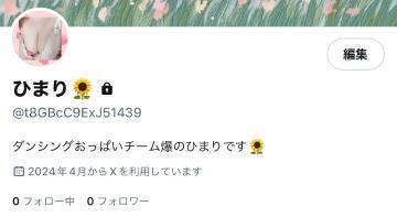 X開設<img class="emojione" alt="🌼" title=":blossom:" src="https://fuzoku.jp/assets/img/emojione/1f33c.png"/>