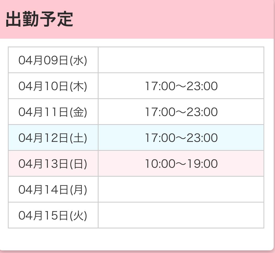 春休み終了のお知らせ