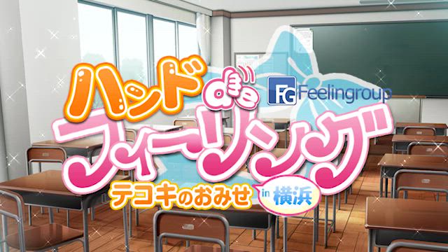 せな【FG系列】動画